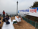 2020시산제