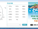 부산 여객선터미널 운행시간표 최신정보