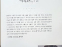 계간 시 전문지＜애지＞신인작품상 /유연정