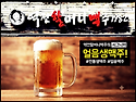 [수원시] 역전할머니맥주 "급매" 양도 합니다