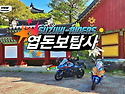 엽돈보탑사 나들이 [202..