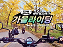용인가을나들이 [2025.1..