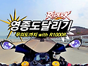 RIDERK 영종도 달리기 -..