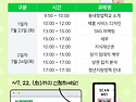 2025년 7월 동네창업학교 ..