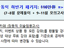 [미술 장동익] 7~8월 '단원별 개별첨삭 구조화 문제풀이' 및 하반기 패키지 안내