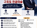 [미술 장동익] 7~8월 '단원별 개별첨삭 구조화 문제풀이반' 및 하반기 패키지 안내