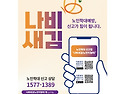 노인학대예방, 신고 포스터
