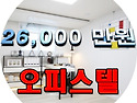 26,000 만원 / 불광역 역..