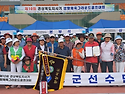 제10회 경상북도지사기 대..