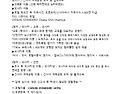 25년.04월 정기모임(일본 오사카 해외여행) 일정안내
