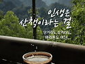 세월