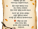 시월의 기도