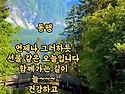 동행
