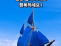 커다란 선물