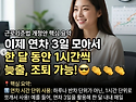 [기사] &lsquo;시간단위 연차휴..