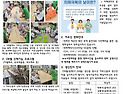 2025년 09월 보현전문요양원 소식지
