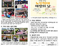 2025년 06월 보현전문요양원 소식지