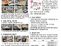 2025년 05월 보현전문요양원 소식지