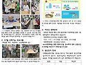 2025년 08월 보현전문요양원 소식지