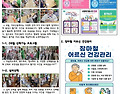 2026년 07월 보현전문요양원 소식지