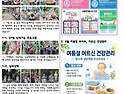 2026년 08월 보현전문요양원 소식지