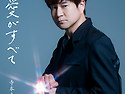 寺本圭佑
