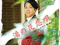 こおり健太