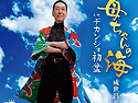 成世昌平