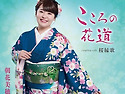 朝花美穂