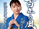 寺島&#32117;里佳