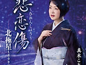 真木ことみ