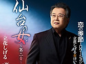立花しげる