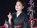 岩本公水