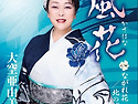 大空&#20124;由美