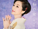 長山洋子