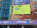 2025학년도 학술엑스포