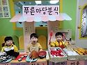 푸른마당분식가게 오픈~😋