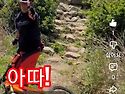 산악자전거 60대할배 따르..