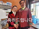로컬푸드 총무 이임흠님의 피로연