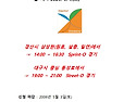 제14회 달구벌 전국 오리엔티어링대회 안내