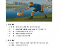 제17회 경기도연맹 전국 오리엔티어링대회