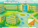 제30회 국민건강오리엔티어링대회