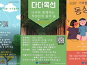 코다이 주관 &#65308;꿈다락문화..