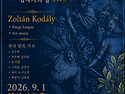 정기연주회..리스트 ＜Vi..