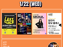 💥1/22일(수)~..