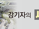 내년 9급 공무원 월급 300만원 인상 ..