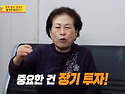 &ldquo;난 단타하다 실패, 자녀는 수익률 2..