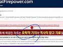 뭘 資料로 쓰고 있냐
