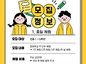 부산참빛학교 초등부문 체험과정 상세 안내