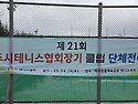 [대회결과] 제21회 양주시..